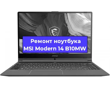 Замена оперативной памяти на ноутбуке MSI Modern 14 B10MW в Ростове-на-Дону